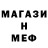 Меф мука Sina Kilian