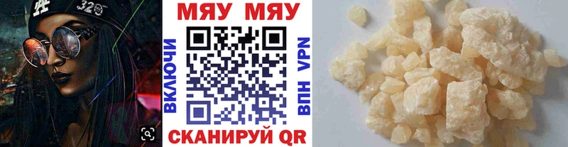наркота  Северск  МЯУ-МЯУ mephedrone 
