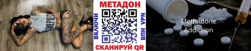 Метадон мёд  хочу   Северск 